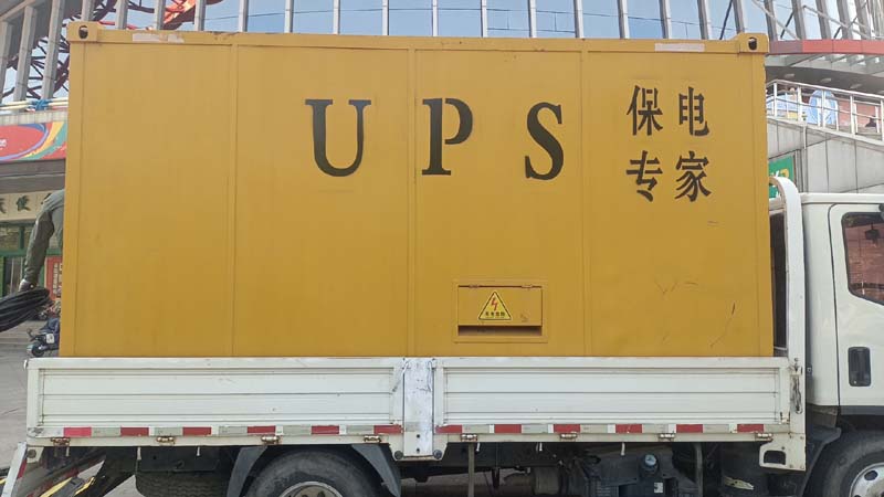 共和怎样判断柴油发电机组和UPS电源的配合工作是否正常？